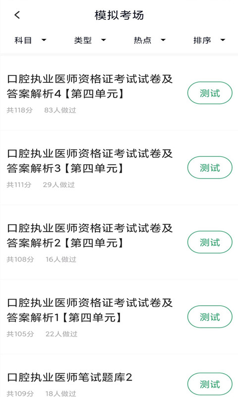 ǻִҵҽʦapp 3.5.0
