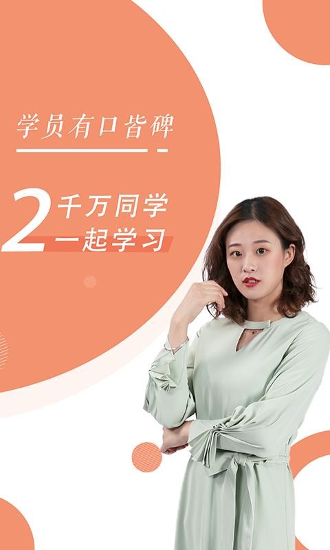 ҵѧapp 2.4.1