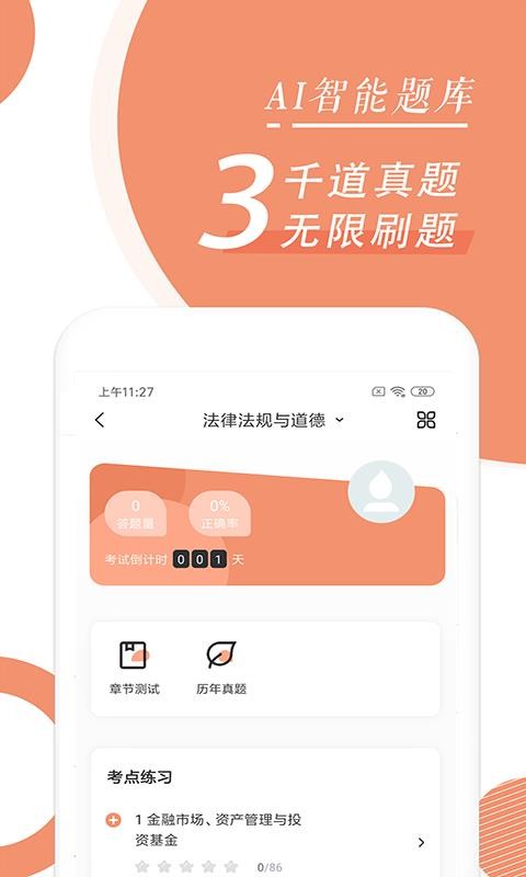 ҵѧapp 2.4.1