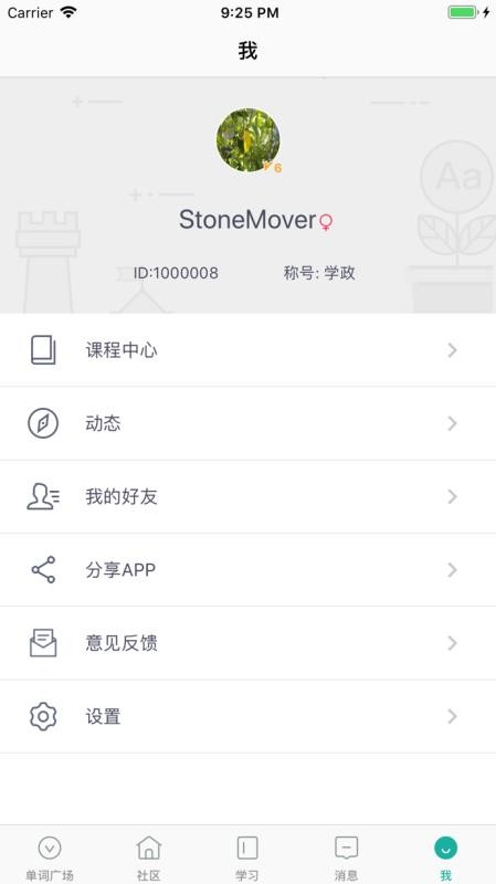ʶapp 1.8.6