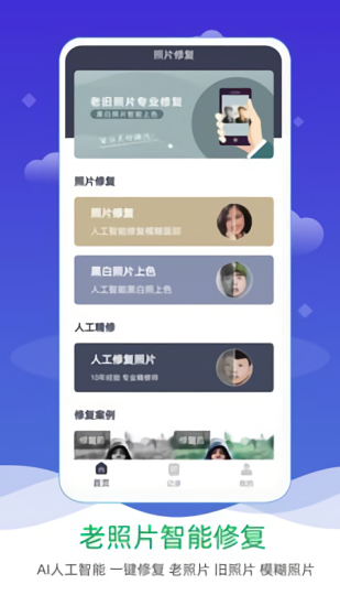 Ƭ޸ɫappذװ 2.0.4