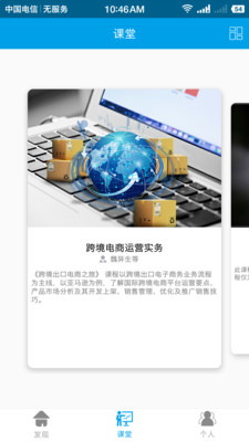Ӣ԰app 1.6.4