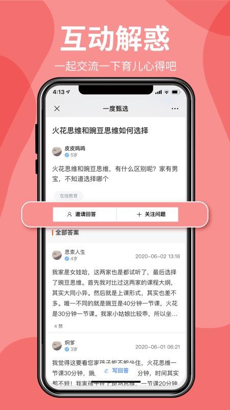 һѡapp 1.23.53