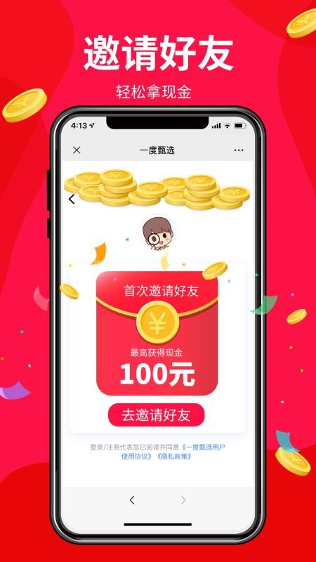 һѡapp 1.23.53