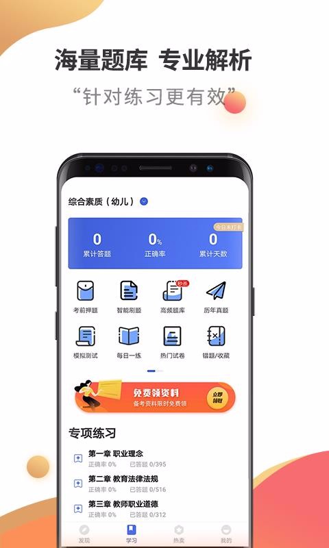 ʦʸapp 2.6.0