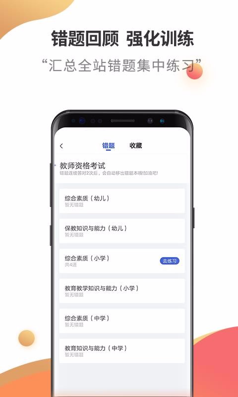 ʦʸapp 2.6.0