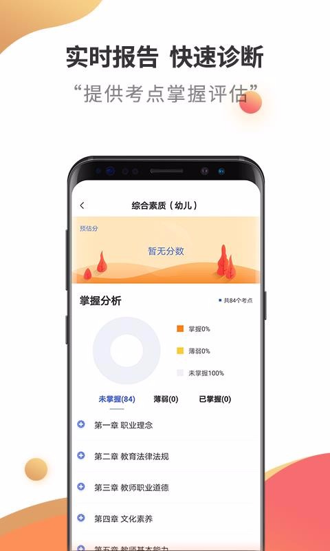 ʦʸapp 2.6.0