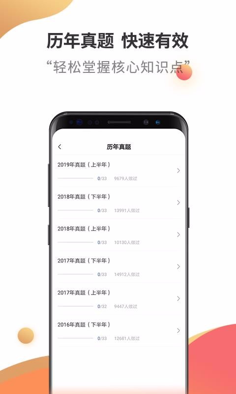 ʦʸapp 2.6.0