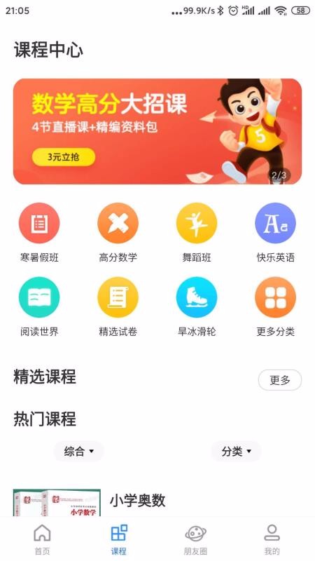 ѧͨapp 1.1.0