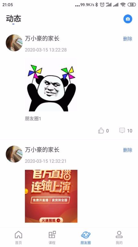 ѧͨapp 1.1.0