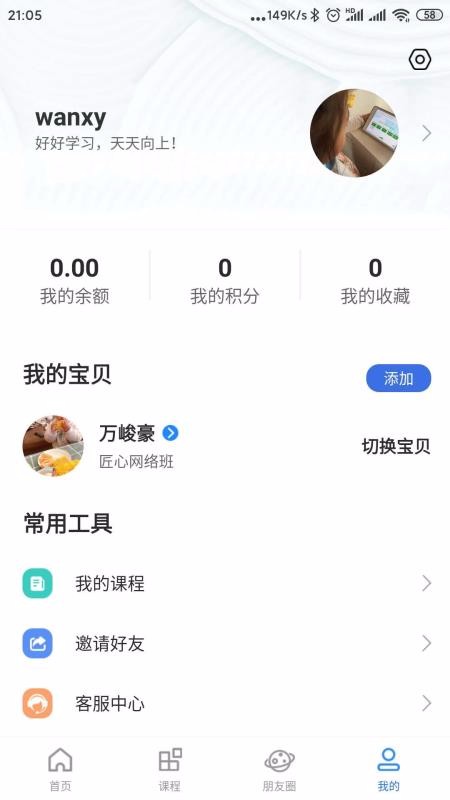 ѧͨapp 1.1.0