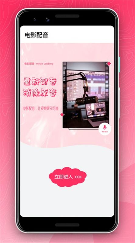 ΢΢Ƶ༭app 1.0.0
