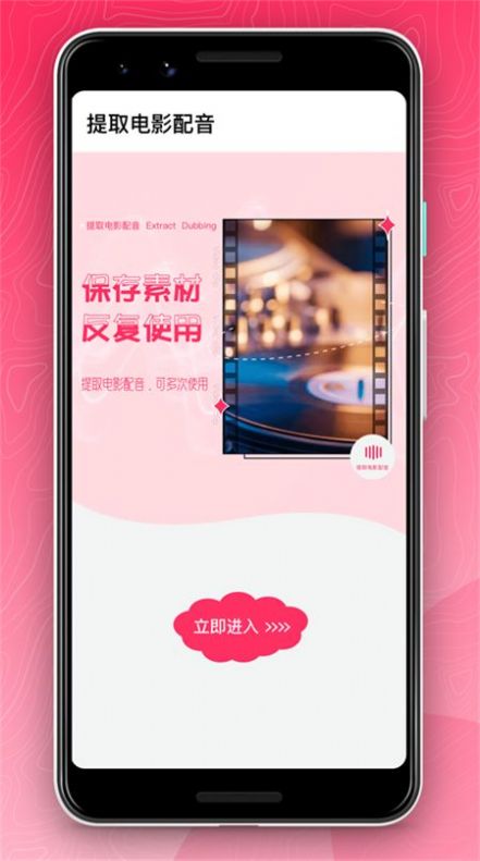 ΢΢Ƶ༭app 1.0.0