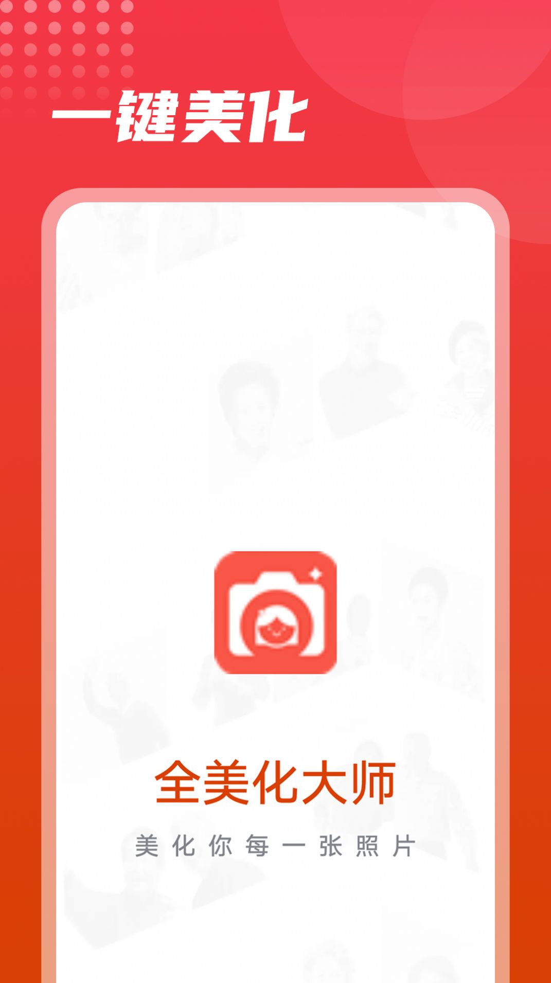 ʦappذװ 1.0.0