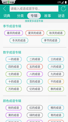 תƴapp 7.4.3