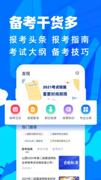 ʦapp 1.6.0