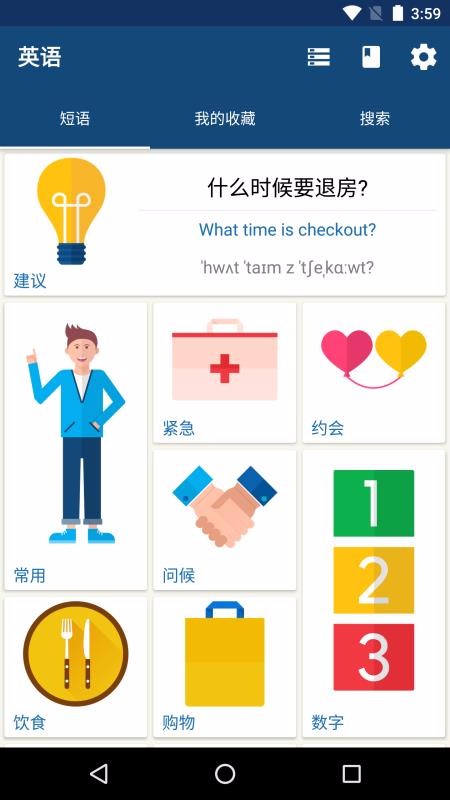 ѧӢapp 14.1.3
