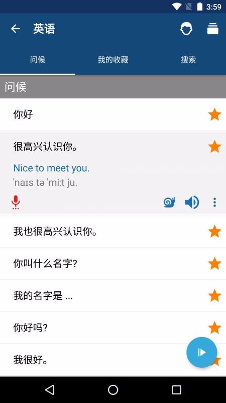 ѧӢapp 14.1.3