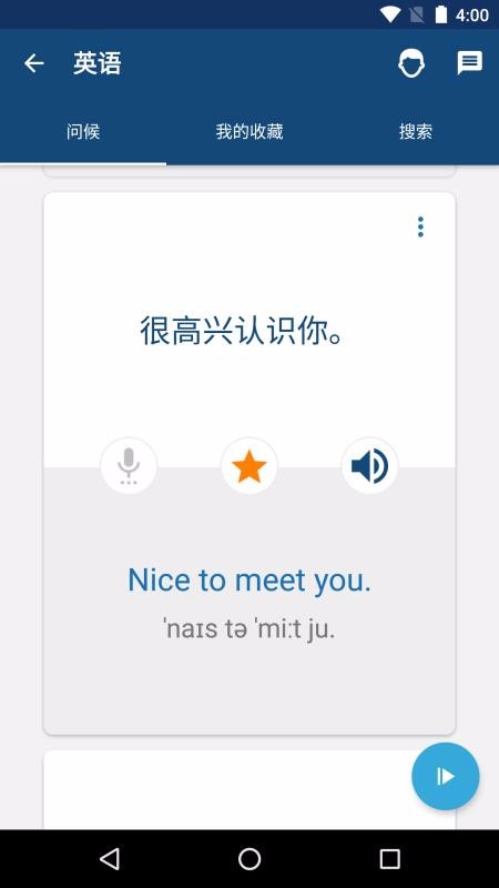 ѧӢapp 14.1.3