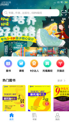 app 3.0.8