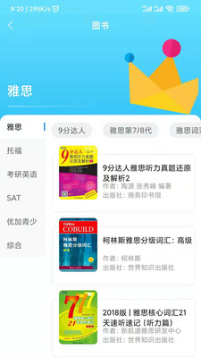 app 3.0.8