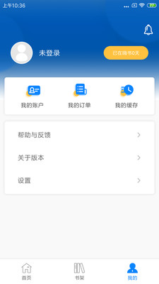 app 3.0.8