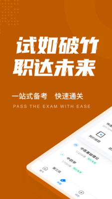 ҽִҵҽʦapp 1.1.2