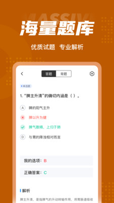 ҽִҵҽʦapp 1.1.2