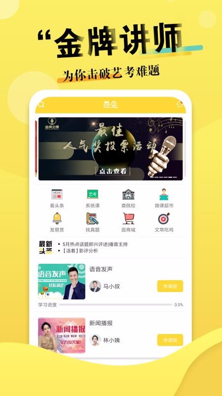 ճapp 1.7.0