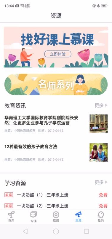 ӥ˶Уͨapp 1.6.22