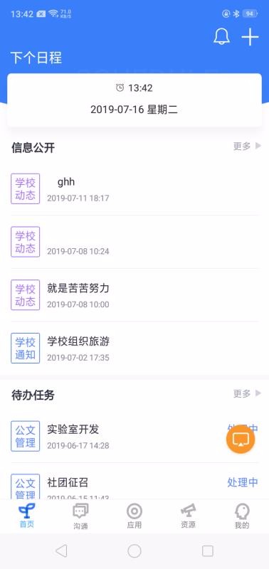 ӥ˶Уͨapp 1.6.22