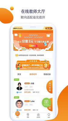 ֪Сʽʦapp 1.1.5