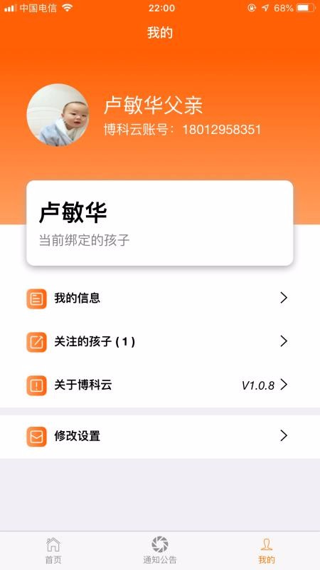 ϣҳapp 2.0.5