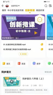 app 4.1.7