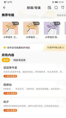 app 4.1.7