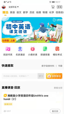 app 4.1.7