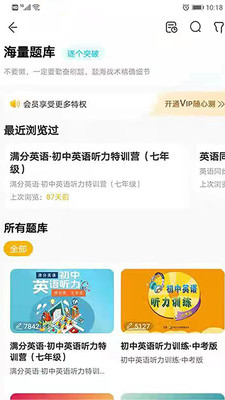 app 4.1.7