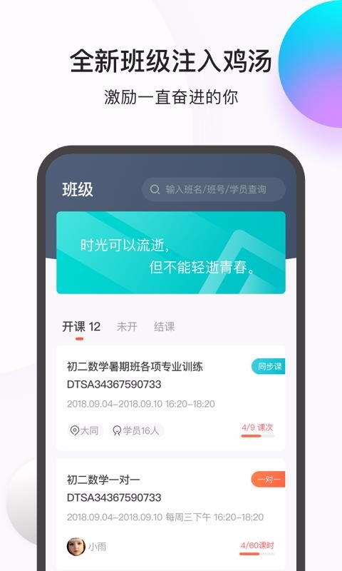 ֲʦapp 6.17.0