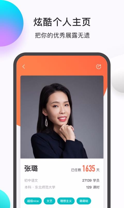 ֲʦapp 6.17.0