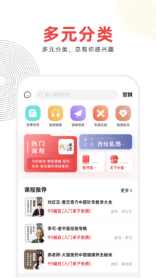 ȵҽapp 1.4.9