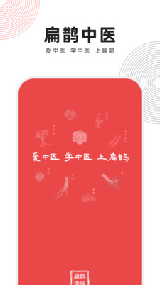 ȵҽapp 1.4.9