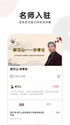 ȵҽapp 1.4.9