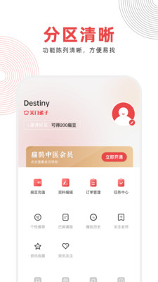 ȵҽapp 1.4.9