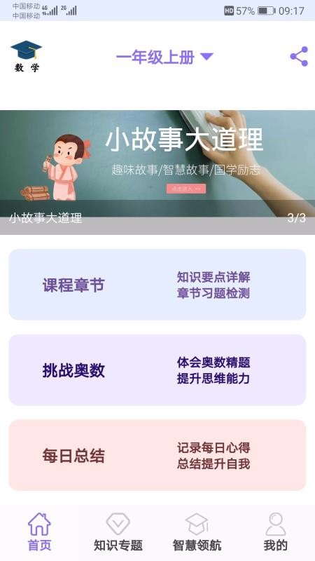 Сѧѧϰapp 2.2.6