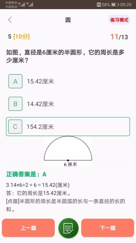 Сѧѧϰapp 2.2.6