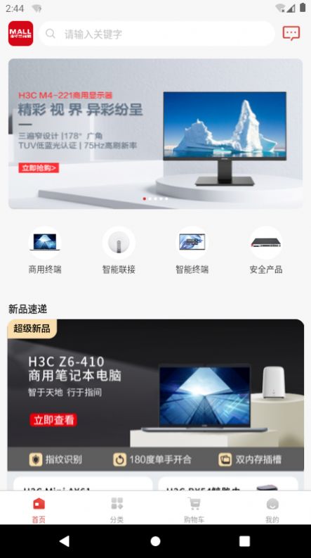 H3C̳appذװ 1.0.0