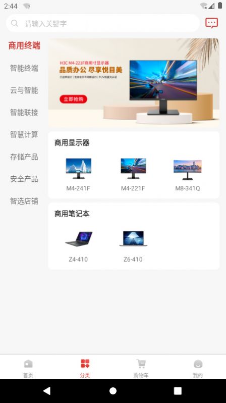 H3C̳appذװ 1.0.0
