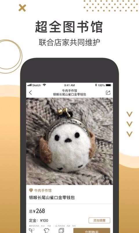 Ʋռapp 2.0.6