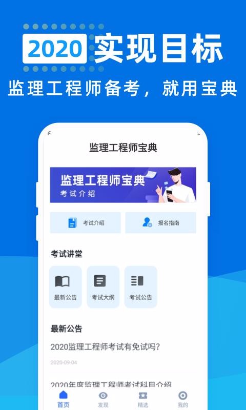 ʦapp 1.0.0