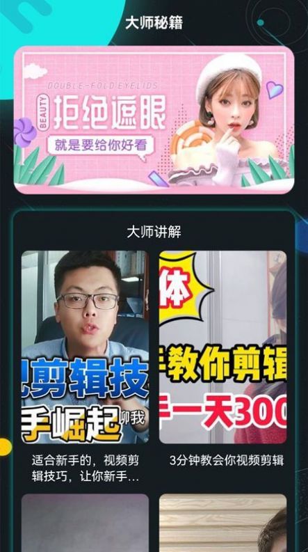 ţƵ༭app 1.1